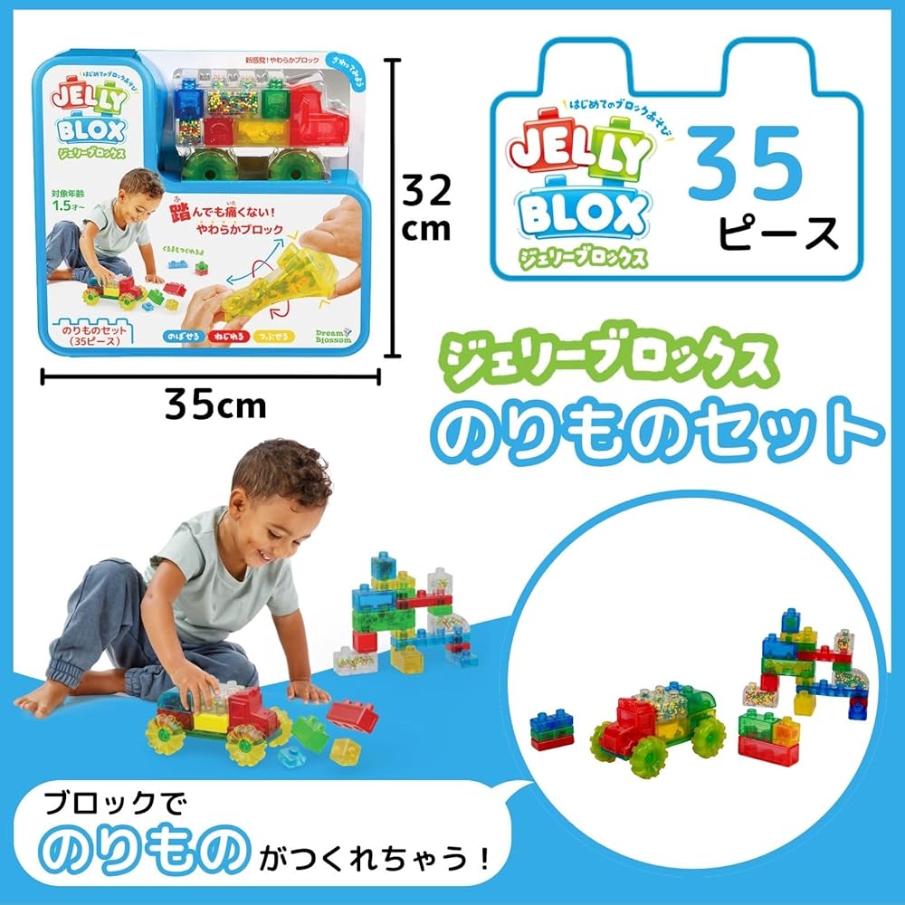 Jelly Blox Vehicle Set 35 Pieces Soft Blocks Educational Toy for Beginners
