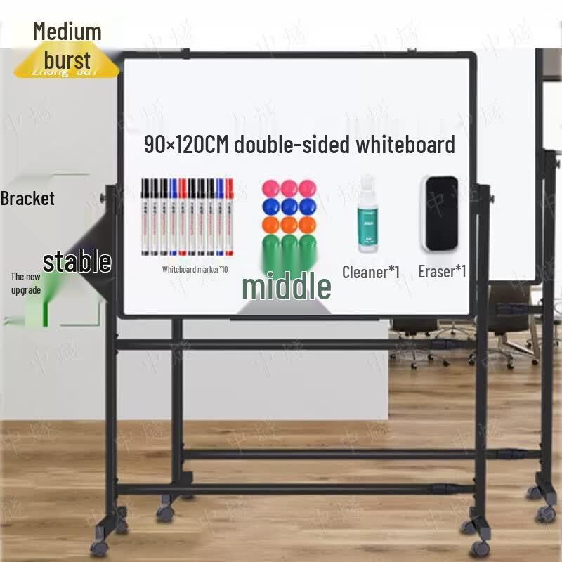 Zhongsui Mobile Double-Sided Whiteboard