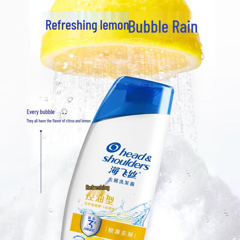 Head & Shoulders Lemon Anti-Dandruff & Oil Control Shampoo