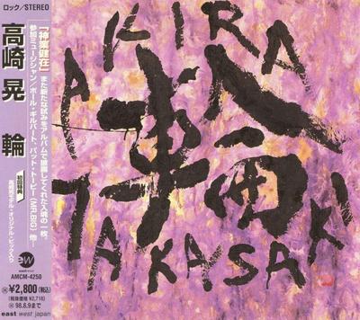 CD AKIRA TAKASAKI  Wa AMCM4250 EASTWEST 1996 Japan ObiJapanese PopRock Used