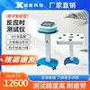 Xiongkang Professional Smart Physical Fitness Testing Equipment