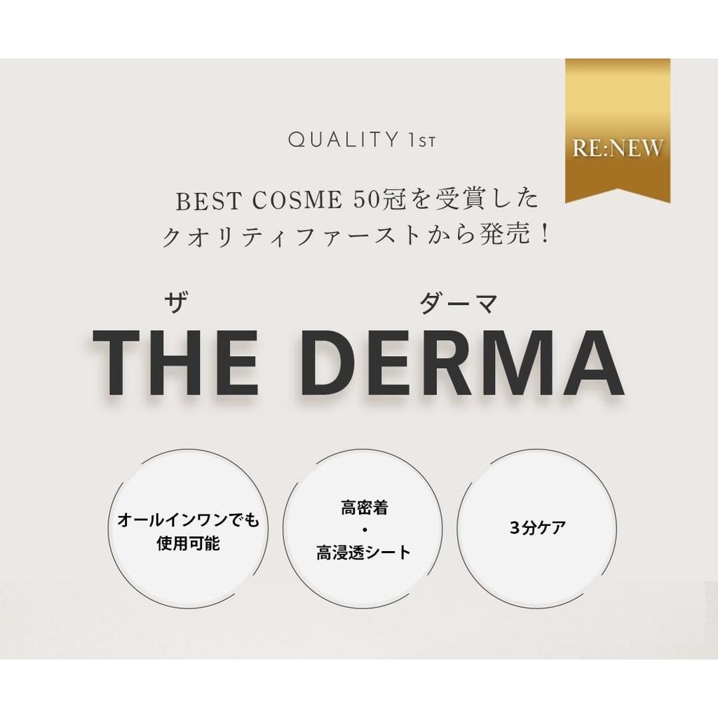 Kvalita na prvním místě Derma Sensitive 30 listů - Vysoce koncentrovaná CICA formule