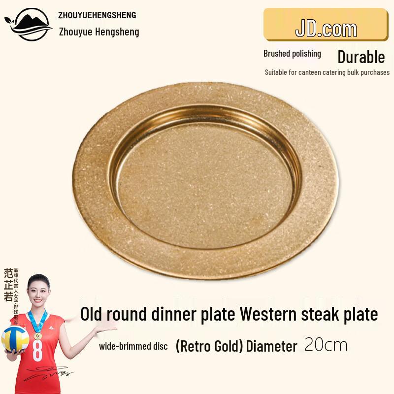 Vintage Gold Round Stainless Steel Dinner Plate