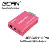 GCAN Двоканальний USBCAN-II Pro+ Аналізатор шини USB-CAN Модуль