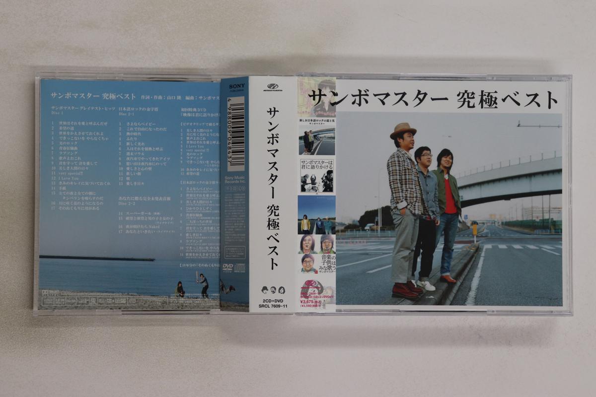 

CD SAMBOMASTER - Kyukyoku Best (Limited Edition)(2CD SRCL760911 MASTERSIX FOUND 2011 Japan Obi Japanese Pop/Rock Used