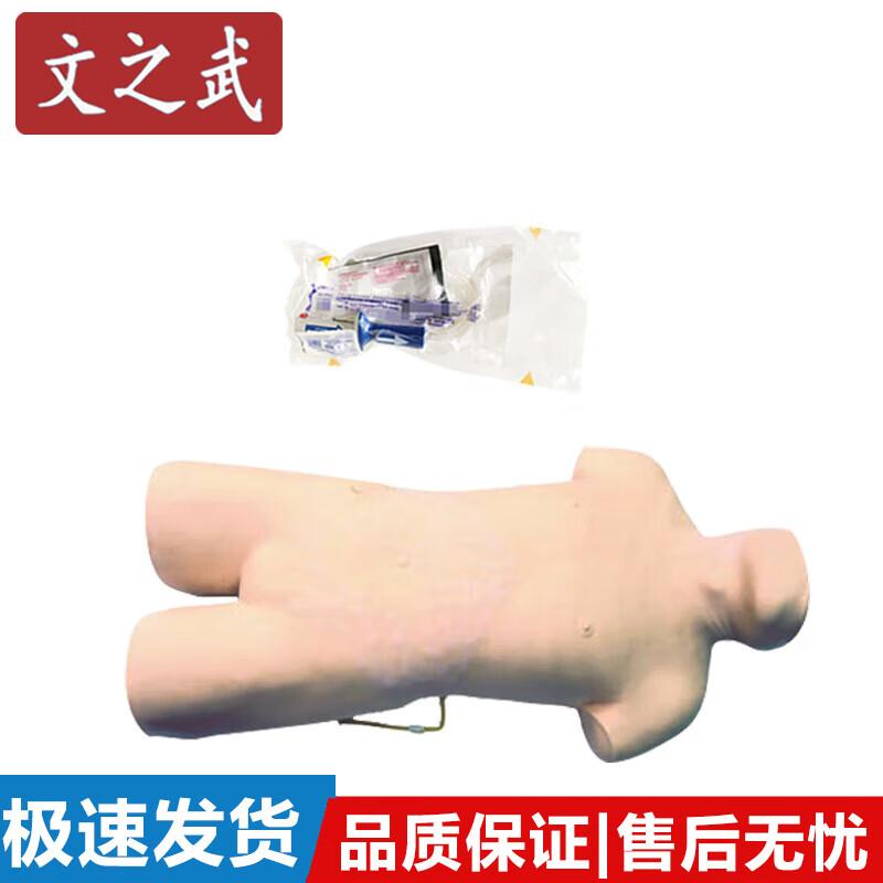 Bone Marrow Puncture Training Kit