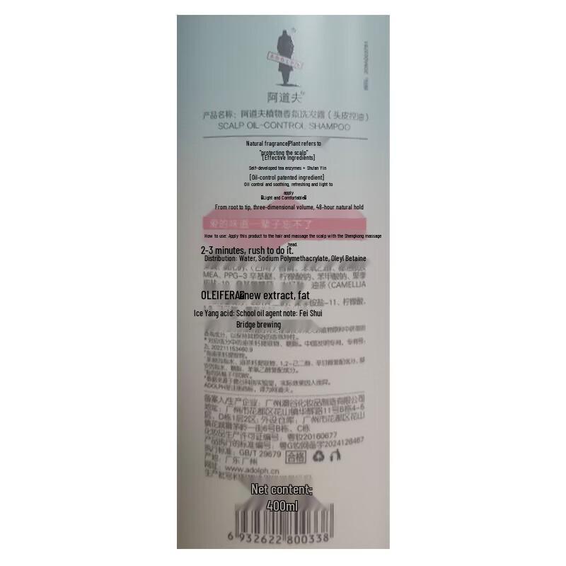 ADOLPH Natural Plant Fragrance Shampoo & Shower Gel Set