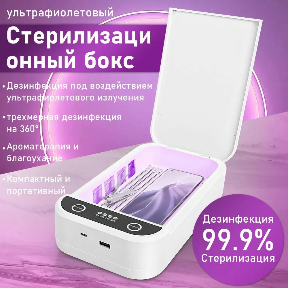 Sterilizer manicure tools