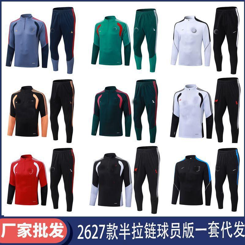 26-27 Half-Zip Long Sleeve Training Jersey Adult Team Sports Warm Up Top