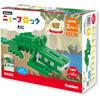 Gakken New Block Alligator 25 Pieces 9 Types for Ages 2 and Up Educational Building Toy