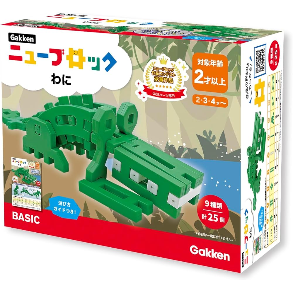 Gakken New Block Alligator 25 Pieces 9 Types for Ages 2 and Up Educational Building Toy