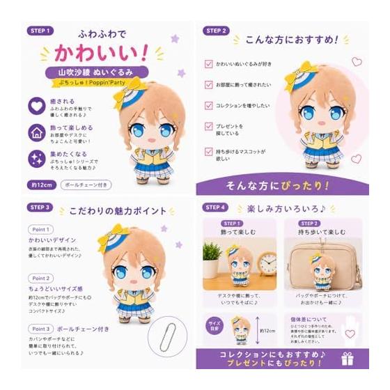 Puchisshu! Poppin'Party Noyama Saya Plush Doll Approx. 12cm Official