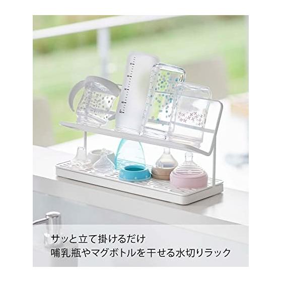 Yamazaki Jitsugyo Baby Bottle & Mug Bottle Drainer Rack White Approx. W32 X D12 X H17cm Plate Above the Counter Next To the Sink Drainer Tray 5857