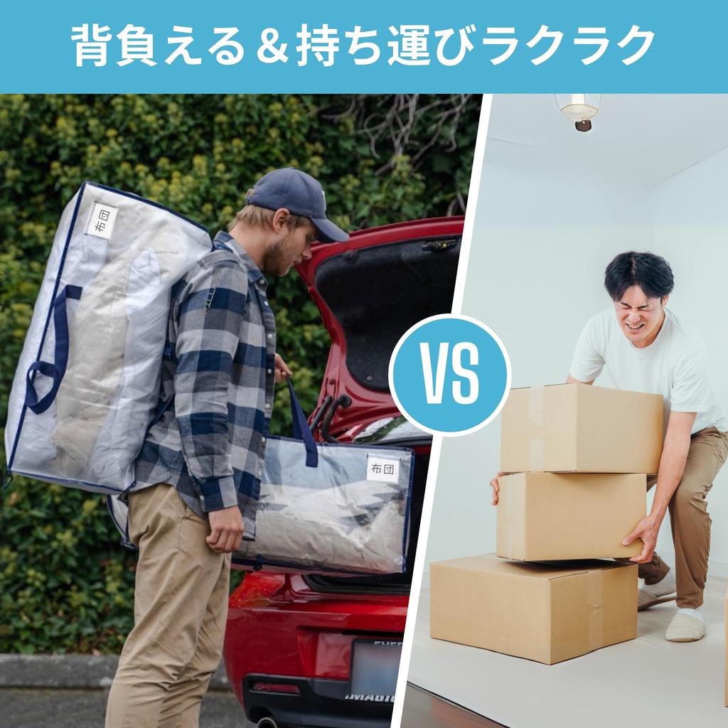 VENO Futon Storage 88L Large Alternative to Cardboard Boxes for Storage Moving Futon Clothing Closet Travel Set of Bags, Backpack-Style, Capacity,