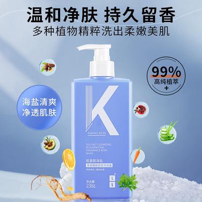 LK Amino Acid Sea Salt Rose Shower Gel