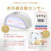 Gel Nail UV Nail RENAGE LED 36 White Supervised by Nail Artist Nail Low Heat Automatic Curing Compatible with All Suitable for Foot Includes Nail