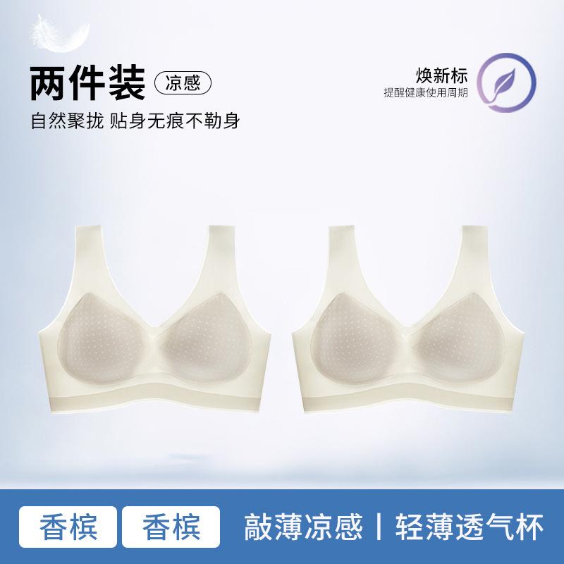 Traceless lift, secondary breasts, upper support, anti-hanging bra cover, breathable and cool. ABC