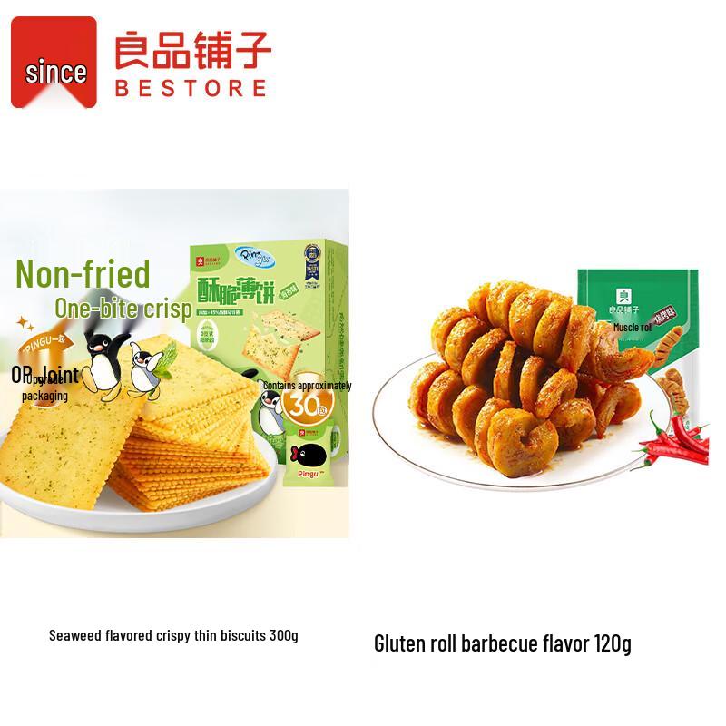 Liangpin Puzi Seaweed Crispy Thins & BBQ Gluten Rolls Snack Set