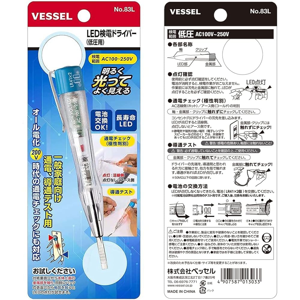 VESSEL (VESSEL) LED Electrostatic Screwdriver Low Pressure Pen Type 83L