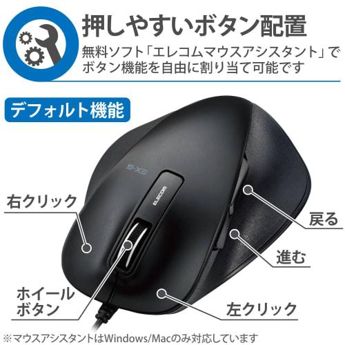 Elecom Mouse Wired M Size 5 Buttons (Equipped with Back and Forward Buttons) BlueLED Master of Grip Black M-XGM10UBBK