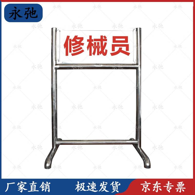 Yongchi Shooting Range Staff Identification Signs