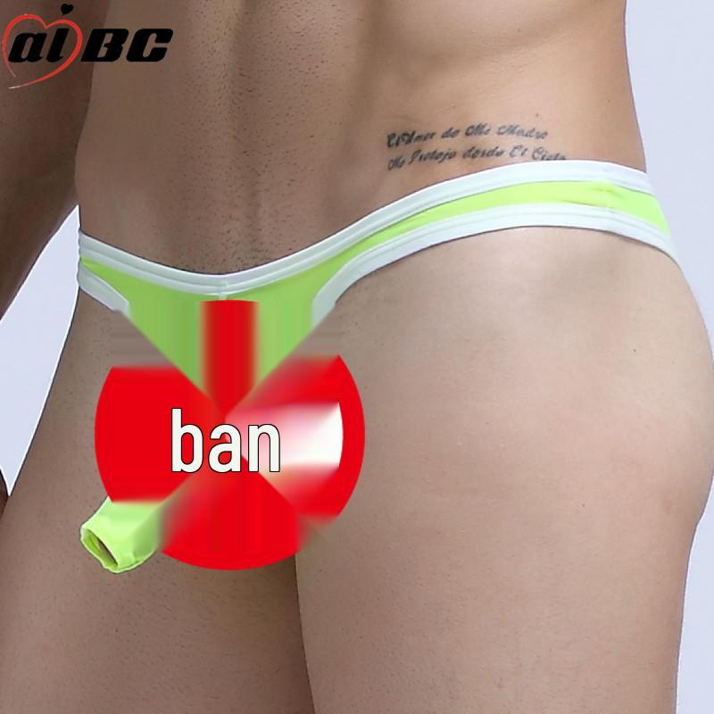 Men's Trendy Semi-Transparent Ice Silk Elephant Trunk Underwear