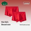 Songshan Cotton Men's Lucky Red Modal Boxer Briefs