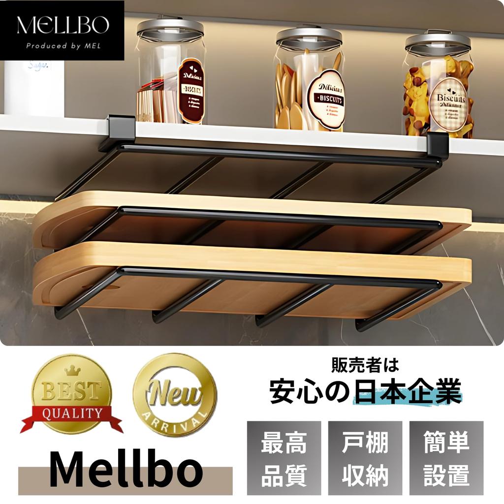Mellbo Hanging Shelf, Cutting Board Rack, Kitchen Tool Rack, Hanging Storage, Fills Dead Space, Simply Inserts, Bottom Mounting, Holds Items Up To