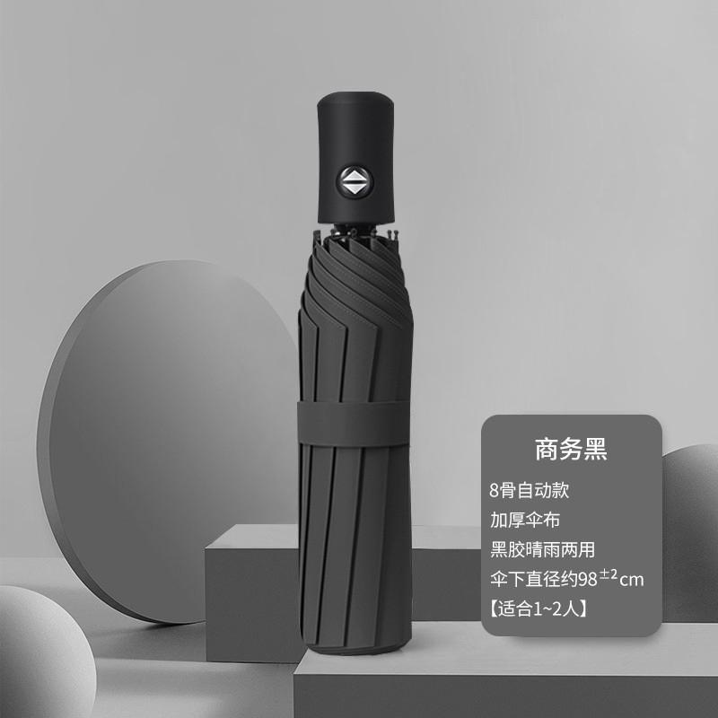 

Полностью автоматический складной зонт, мужской, для бизнеса, двойного назначения для погоды и дождя, увеличенный усиленный солнцезащитный, защита от УФ-лучей, солнцезащитный зонт