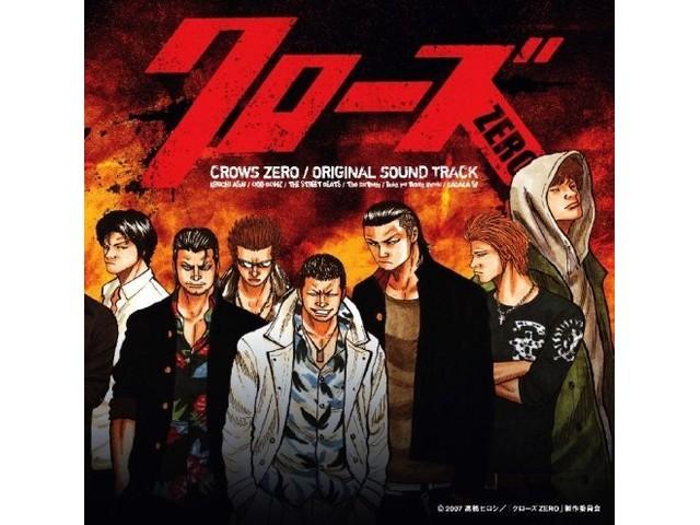 

[CD] Crows Zero/ Original Sound Track Nomal Edition Yokomichi Bozu FLCF-4199 NEW