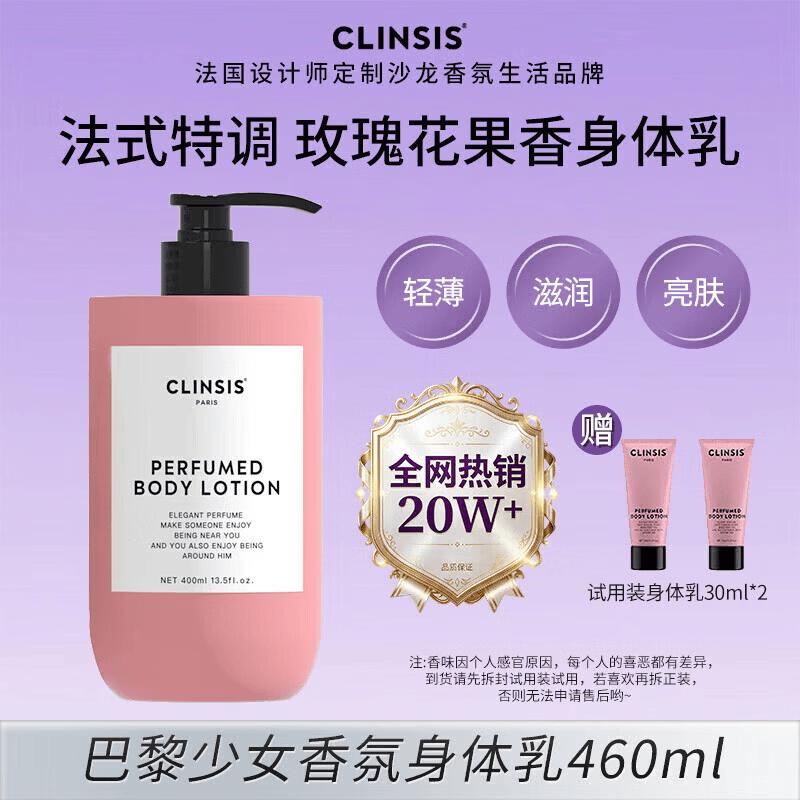 CLINSIS Parisian Girl Body Lotion Gift Set