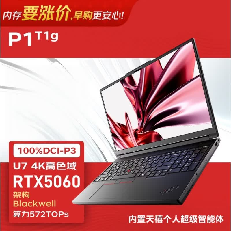 Lenovo ThinkPad P1 T1g Mobile Workstation Laptop (CN version)