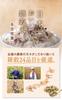 Herb Kenko Honpo Delicious Domestic Mixed Grain Rice 7 Packets Gift Summer Winter Birthday Present