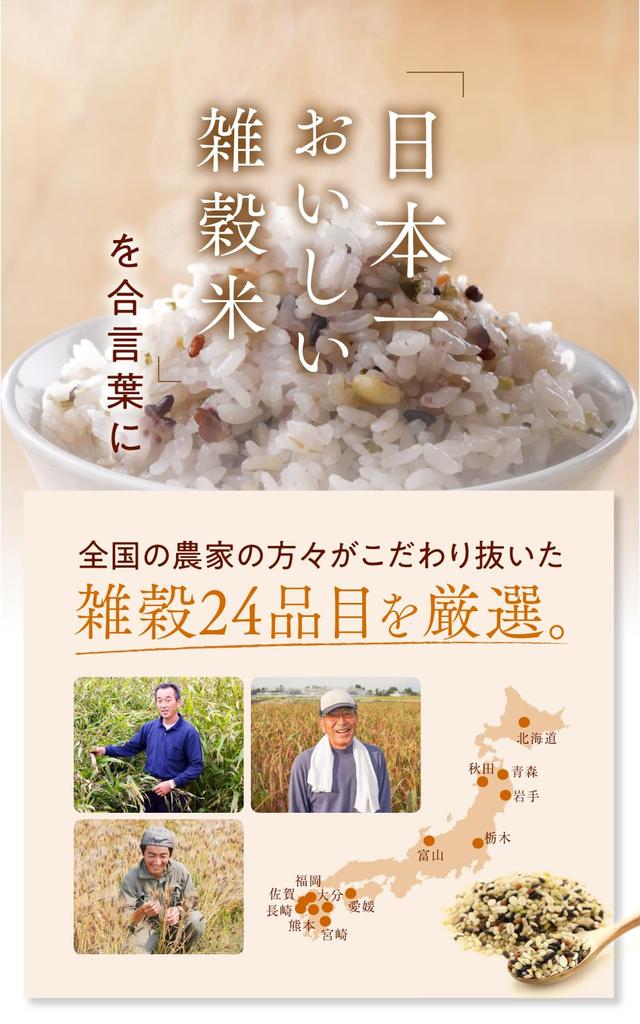 Herb Kenko Honpo Delicious Domestic Mixed Grain Rice 7 Packets Gift Summer Winter Birthday Present