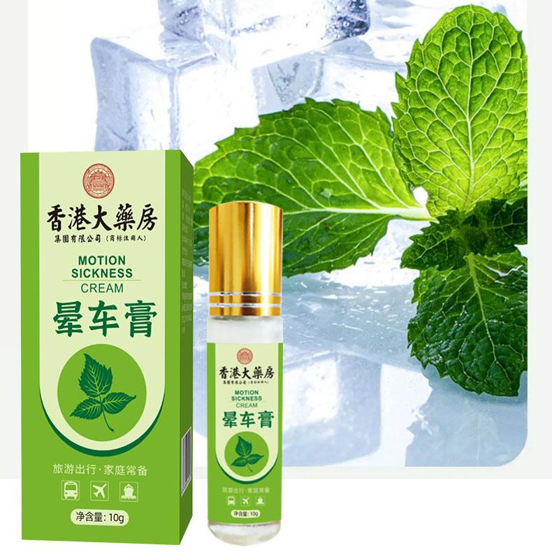 Motion Sickness Cream Children's Motion Sickness Seasickness Cream Relieve Seasickness and Motion Sickness Outdoor Products