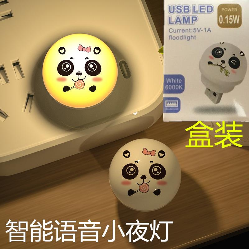 USB night light smiley face panda voice night light eye protection color change English intelligent voice light color sound control light