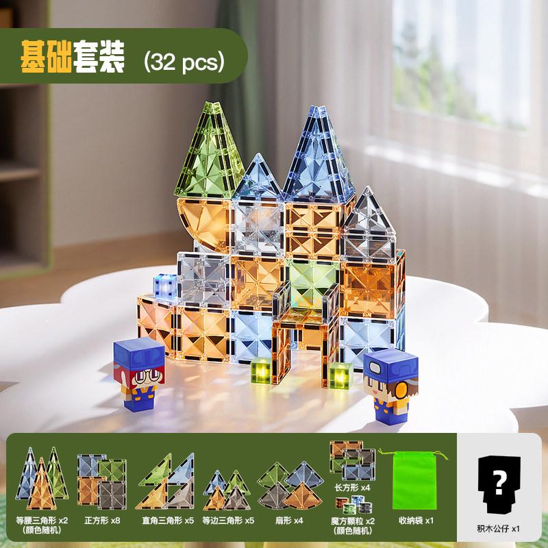 Made in China, magnetic building blocks, children's educational educational toys, boys and girls, building puzzle gifts, 3-8 yea