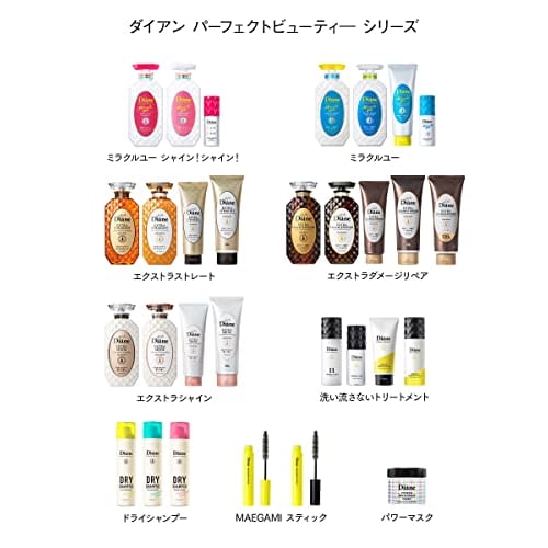 Diane Hair Mask Shiny Hair Floral & Berry Scent Perfect Beauty Extra Shine 300g [Moisturizes even dry hair to the ends]