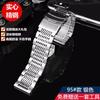 For Casio PROTREK PRG-600YB/PRG-650/PRW-6600 stainless steel Watch Strap Men's Metal Precision Steel Watch Band Accessories 24mm