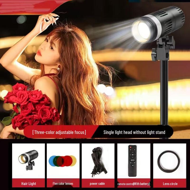 UOSU Three-Color Adjustable Focus Photography Hair Light