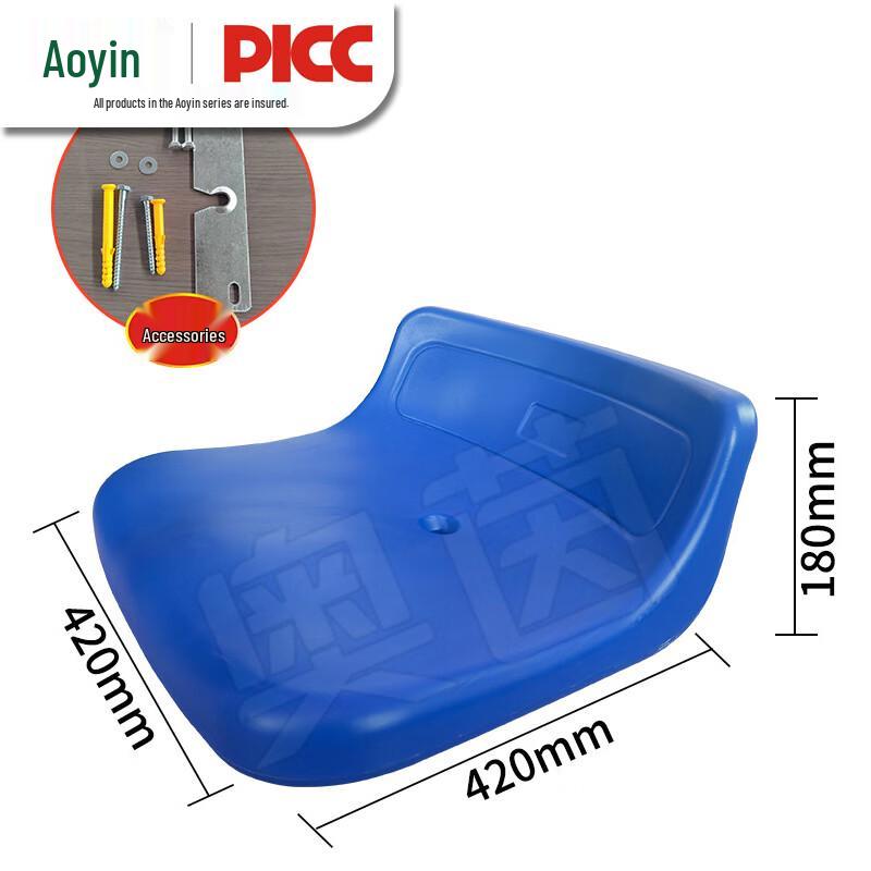 Aoyin Sports Stadium Seating
