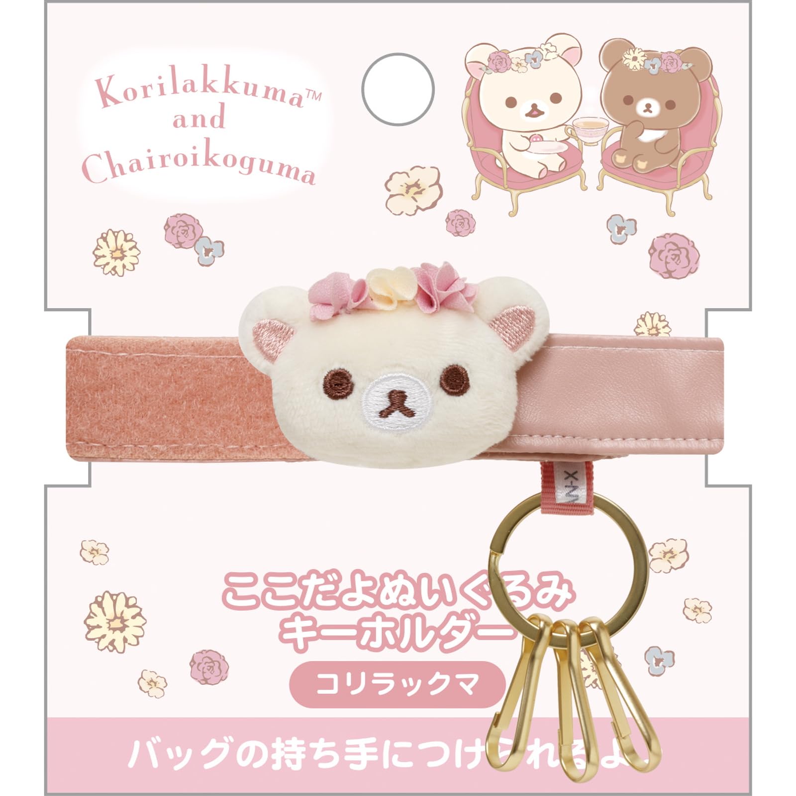 

Rilakkuma Plush Keychain Korilakkuma AB19701 San-X