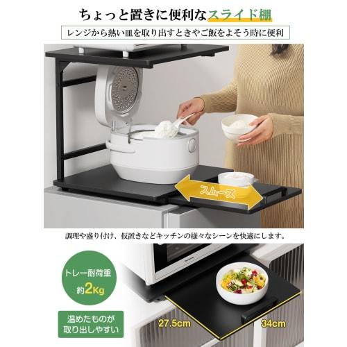 TKUIN Refrigerator Over-Rack/Microwave Rack, 47.5cm Wide x 43.5-69.5cm Deep x 45cm High, 2-Tier with Sliding Tray, Toaster Oven Storage, Over-Refriger