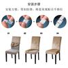 Buckle Non-Slip Gold Diamond Fleece Solid Color Elastic Chair Cover Household Hotel Dining Chair Cover Dust Chair Cover