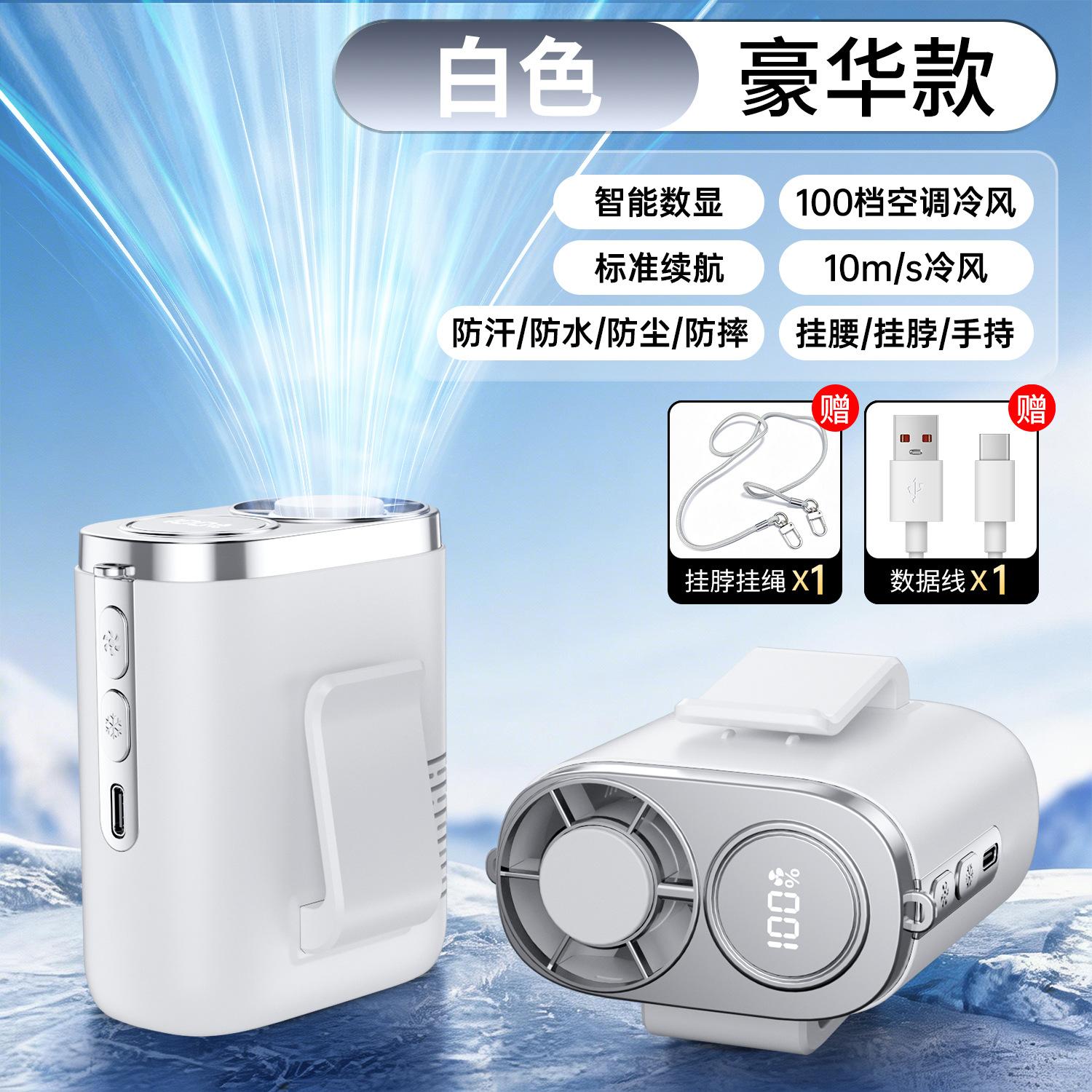 Waist fan portable waist usb charging portable outdoor bladeless neck fan desktop handheld small fan
