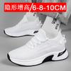 Invisible Height-increasing Shoes with 8CM Platform, Trendy and Casual Thick-soled Sneakers, Stylish Men's Shoes, White Sneakers