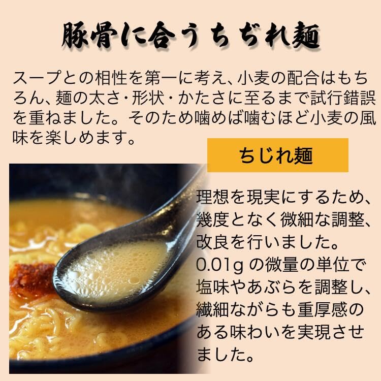 Ichiran Ramen Chijire Noodles Special Secret Powder Included (5 servings)