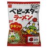 Baby Star Ramen Chicken Flavor Mini 21g30 Bags Snack Food Appetizer Rolling Stock Event Use Prize Bulk Purchase Company