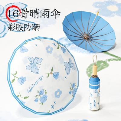 16-Bone Three-fold Parasol, New Color Glue Sunscreen, French Weather and Rain Umbrella, Enterprise Procurement Umbrella