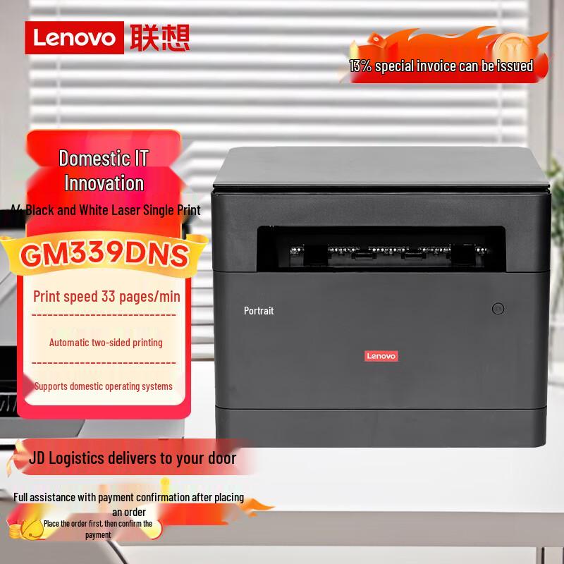 Lenovo GM339DNS A4 Monochrome Laser Multifunction Printer with Auto Duplex CN Plug (adapter Included)